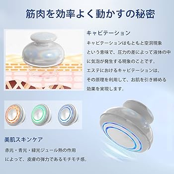 Amazon.co.jp: FIILキャビテーション 家庭用キャビテーション ボディ