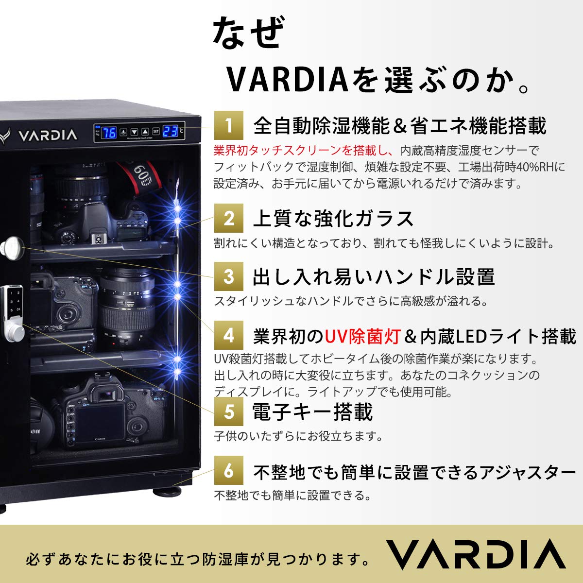 Amazon | Amazon限定ブランド VARDIA 防湿庫・ドライボックスVB