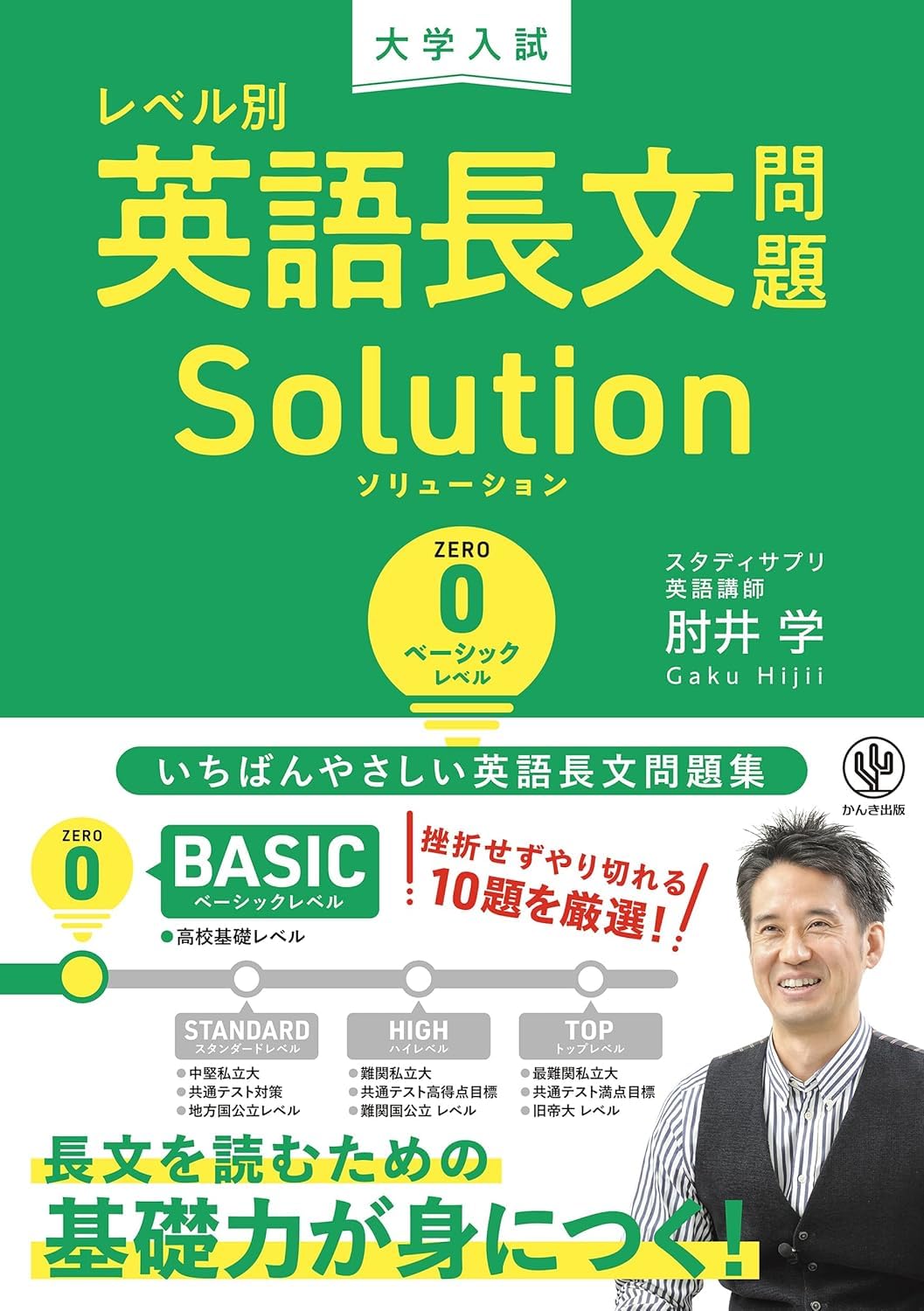 Amazon.com: 肘井 学: books, biography, latest update