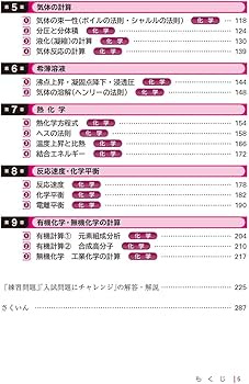 改訂版 大学入試 ゼロからはじめる 化学計算問題の解き方 | 松浦 克行