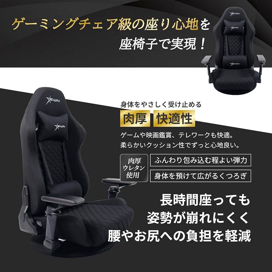 Amazon｜E-WIN ゲーミング座椅子 ゲーミングチェア 座椅子