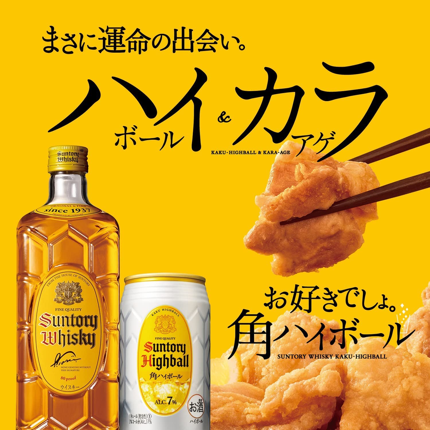 Amazon.co.jp: サントリー 角ハイボール 350ml × 2ケース（48本