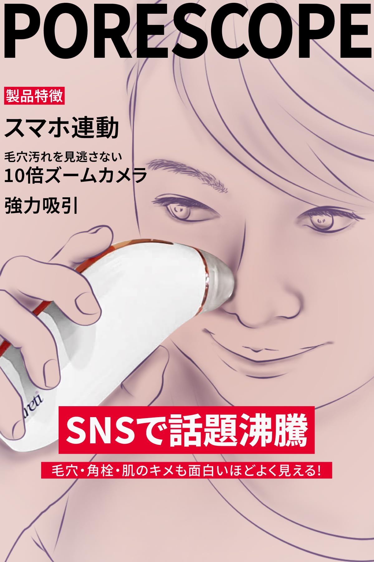 Amazon.co.jp: Areti（アレティ） カメラ付き 毛穴吸引器 美顔器