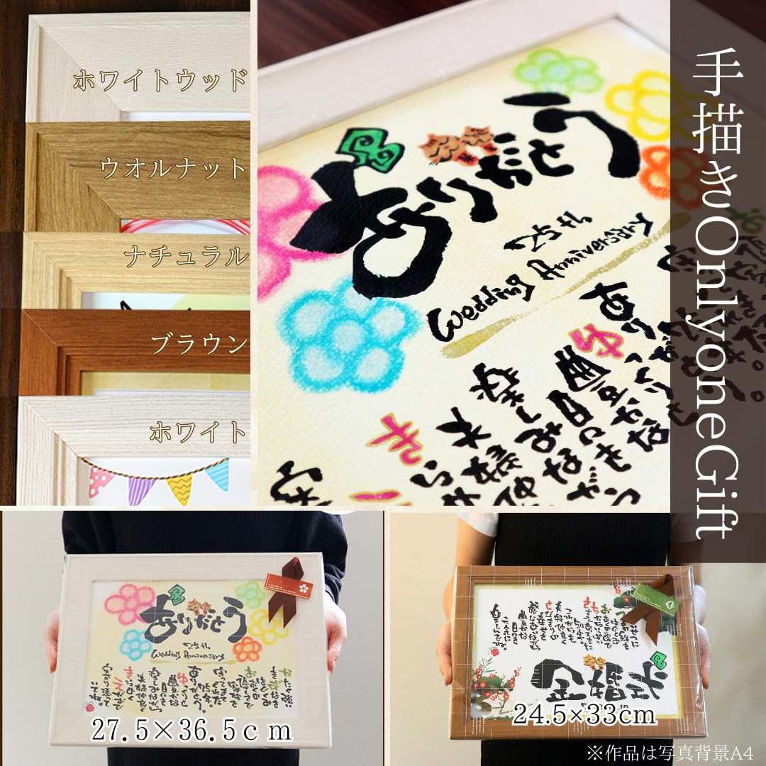 Amazon｜名前詩【最短3営出荷可】結婚祝い 結婚記念日 誕生日 A4