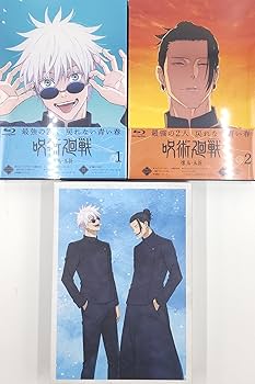 Amazon.co.jp: 呪術廻戦 懐玉・玉折 全2巻セット 初回生産限定版