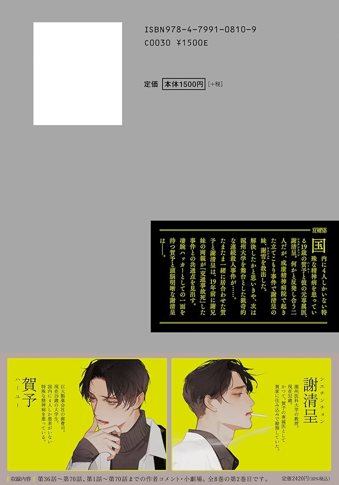 Amazon.co.jp: 病案本 Case File Compendium 2 (PLEIADES PRESS) : 肉