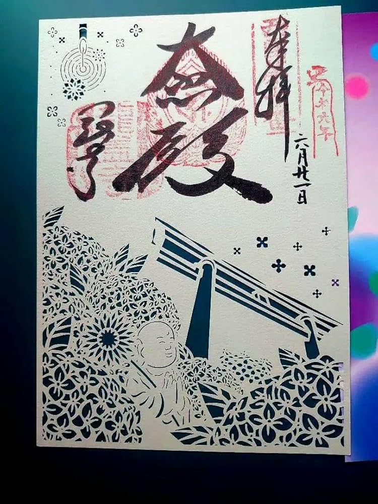 Amazon.co.jp: 奈良 岡寺 あじさい回廊 切り絵御朱印 : ホビー