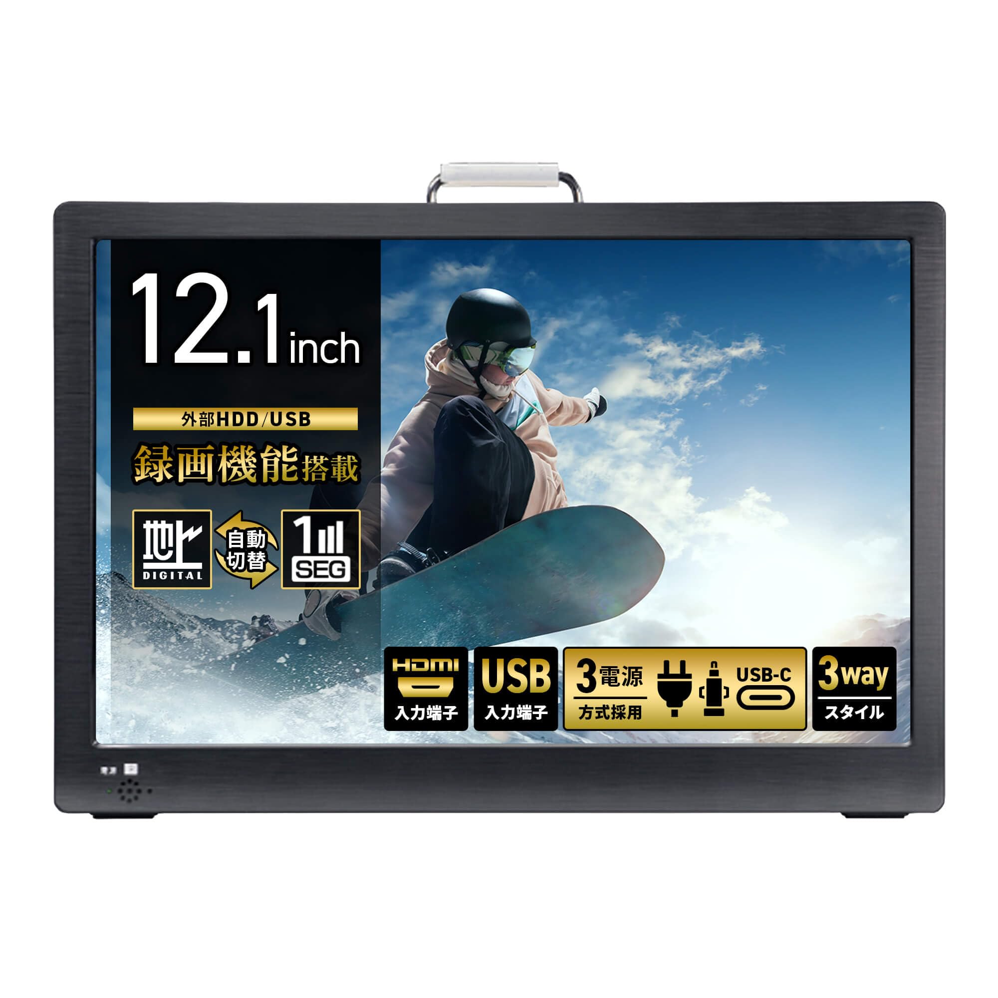 Amazon | 東京Deco 12.1インチ ポータブル液晶テレビ 地デジ 録画機能