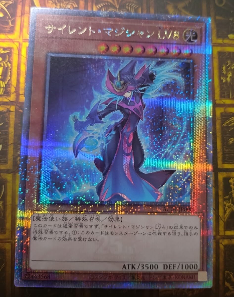 Amazon.co.jp: 遊戯 OCG サイレント・マジシャン LV8 AC04-JP000 25th