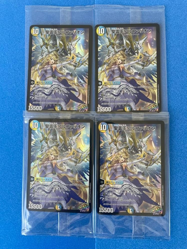 Amazon.co.jp: 神アート 聖霊王アルファリオン 4枚セット デュエプレ