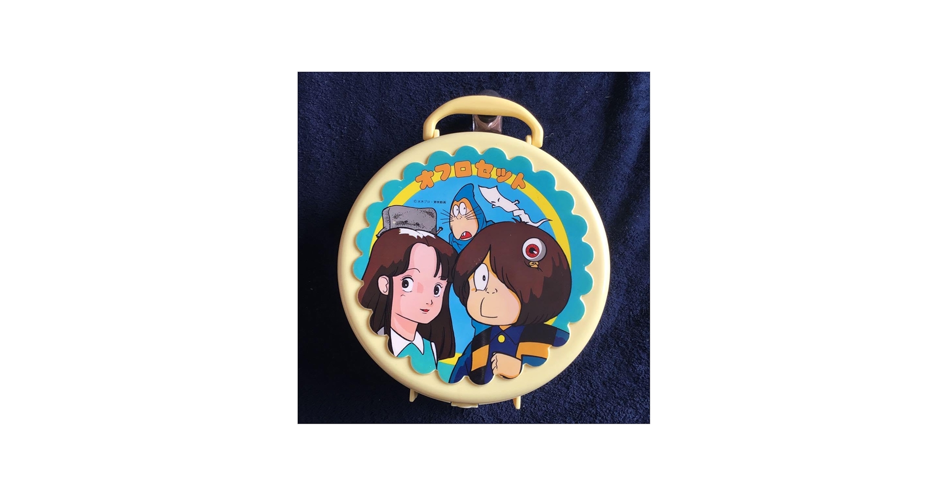 Amazon.co.jp: 超 ゲゲゲの鬼太郎 お風呂セット レトロ 玩具 : おもちゃ