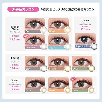 Amazon | [公式ストア] OLENS 1day 10枚入 水光カラコン MEOVV