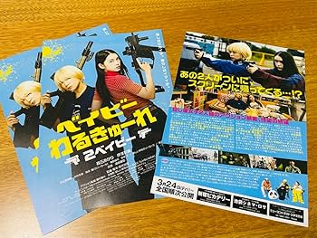 Amazon.co.jp: 『ベイビーわるきゅーれ 2ベイビー』TシャツMサイズ1枚