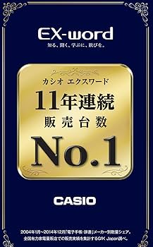 Amazon.co.jp: カシオ 電子辞書 エクスワード 中学生モデル XD-K3800WE