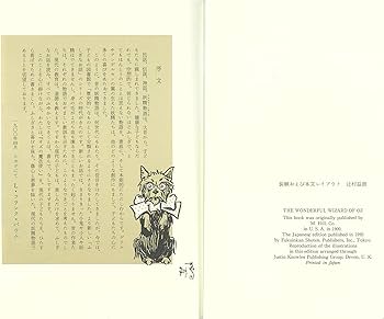 オズの魔法使い (福音館古典童話シリーズ 28) | ライマン・フランク