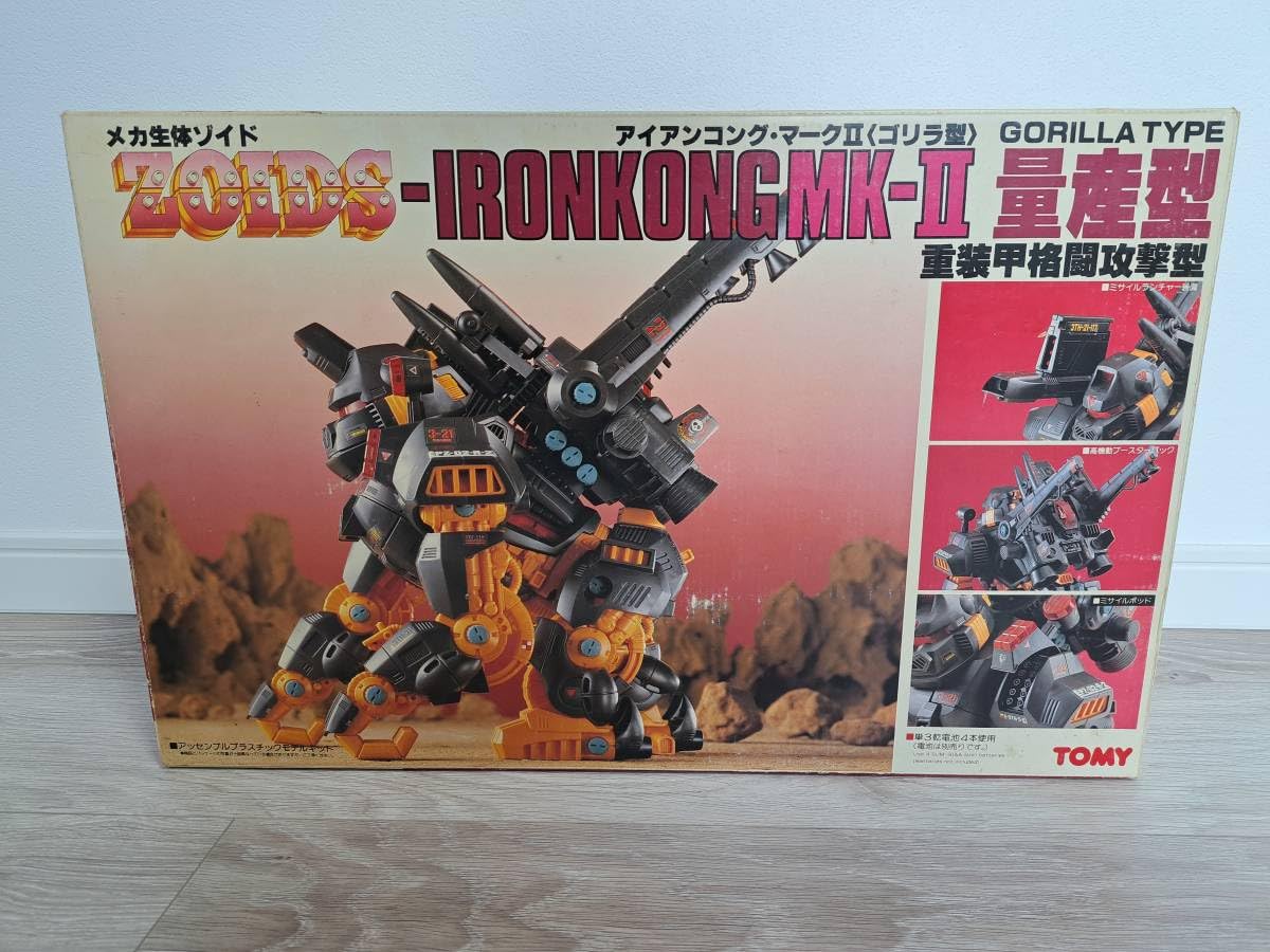 完品 旧ゾイド アロザウラー メカ生体版 昭和版 動作確認済 ZOIDS