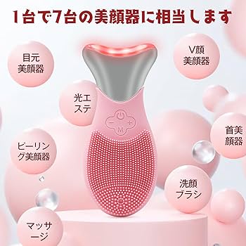 Amazon.co.jp: 洗顔ブラシ 電動 美顔器 リフトアップ 【洗顔・リフト