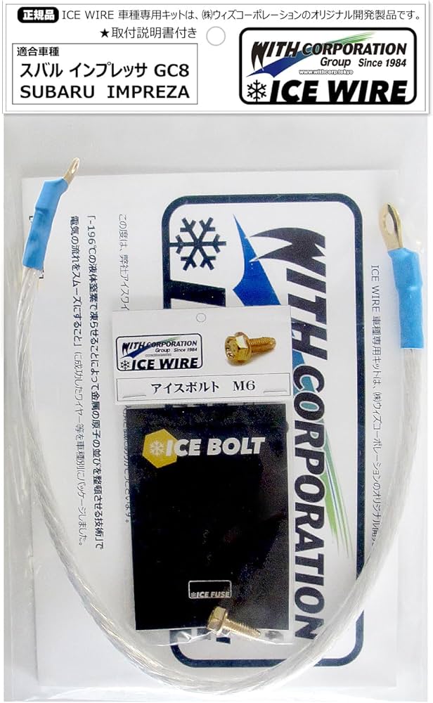 Amazon | アイスワイヤー ICE WIRE スバル IMPREZA インプレッサ GC8