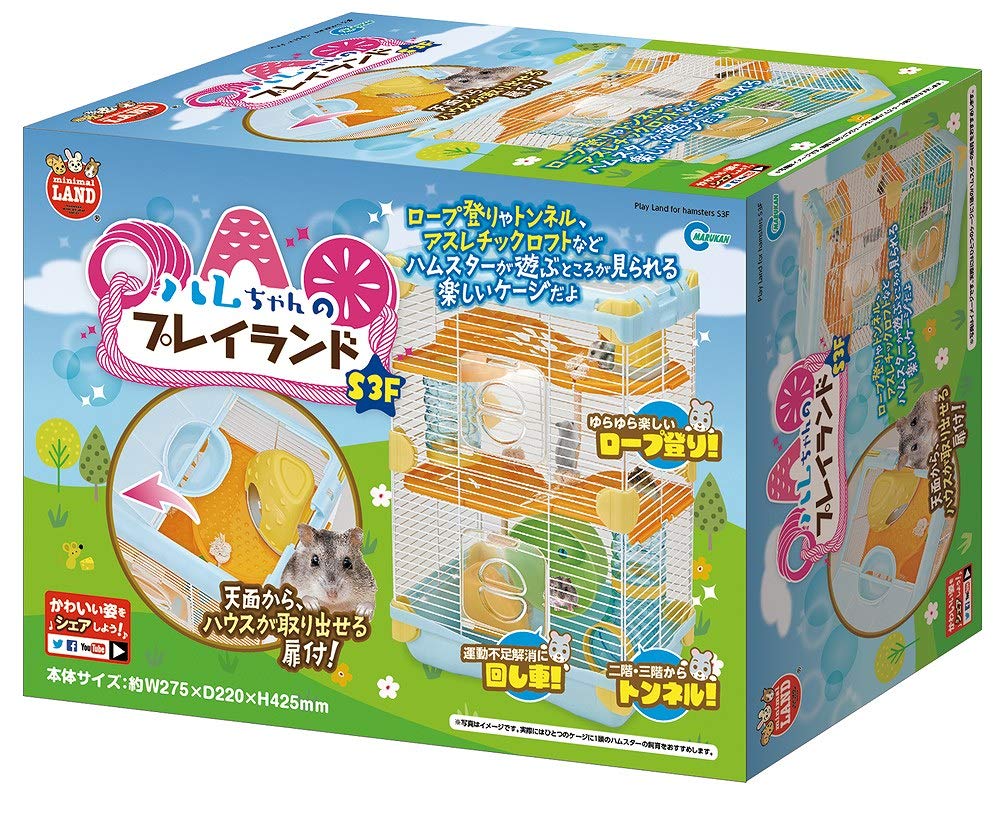 Amazon | ミニマルランド ハムちゃんのプレイランド S3Fサイズ