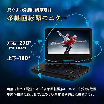 Amazon | [東京Deco] 地デジ 10型 ポータブルDVDプレーヤー フルセグ