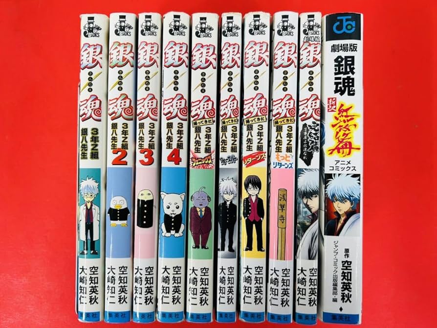 Amazon.co.jp: 漫画コミック小説【銀魂 3年Z組銀八先生 (小説版）1-8巻