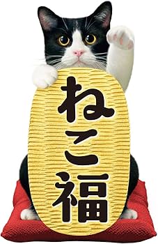 Amazon.co.jp: ペットライン ねこ福 猫用おやつ チキン仕立て 42g袋