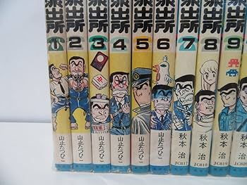 Amazon.co.jp: こちら葛飾区亀有公園前派出所 こち亀 1～100巻セット