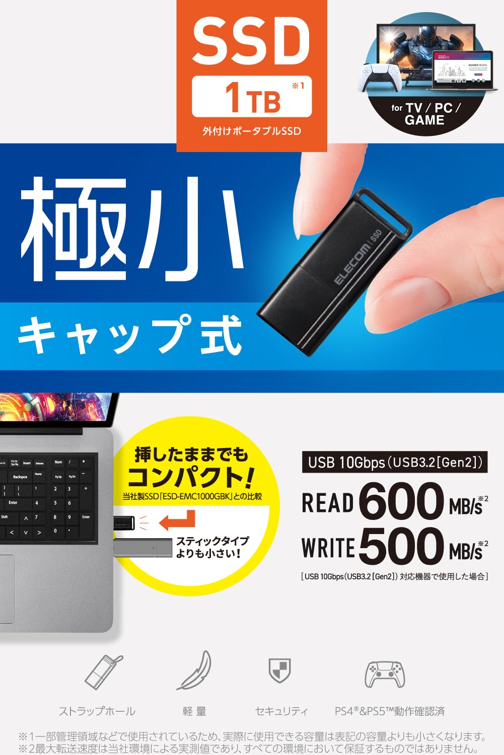 Amazon | エレコム SSD 外付け 1TB USB3.2 (Gen1) 小型USBメモリ型