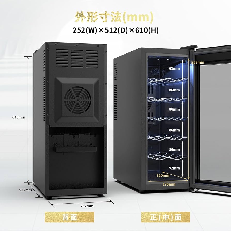 Amazon.co.jp: WIE ワインセラー 12本収納 省エネ エコ 振動抑制 恒温