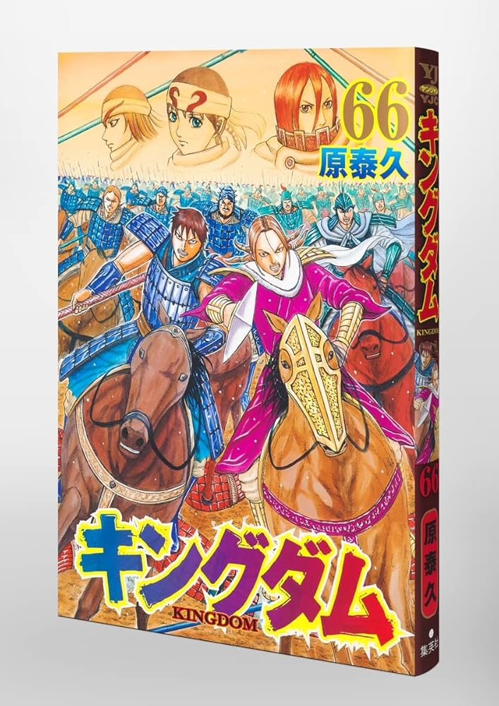 美品】キングダム完全版 1〜10巻セット キングダム完全版1〜10巻セット