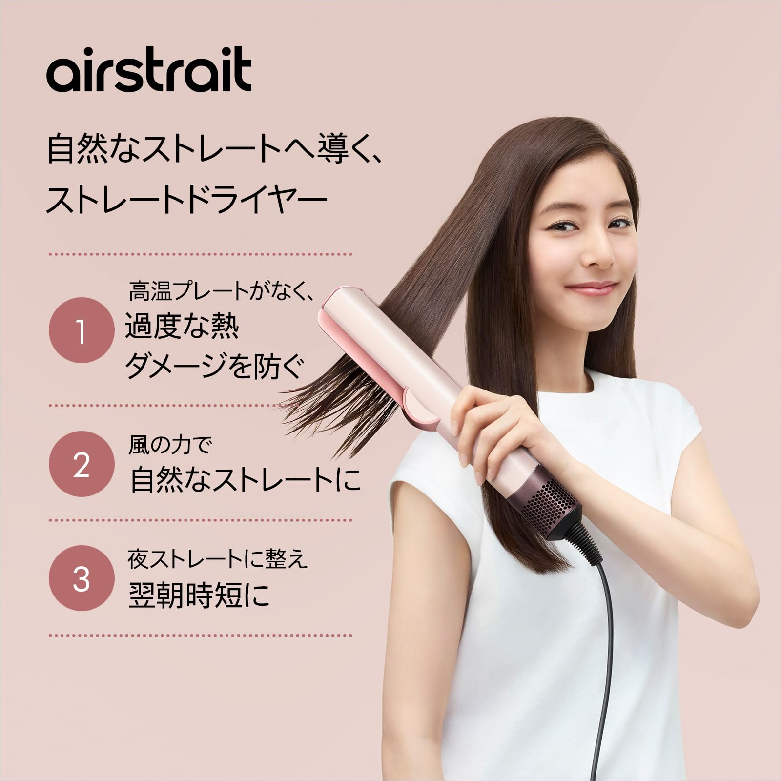 Amazon | Dyson(ダイソン) ドライヤー Dyson Airstrait™ストレイトナー
