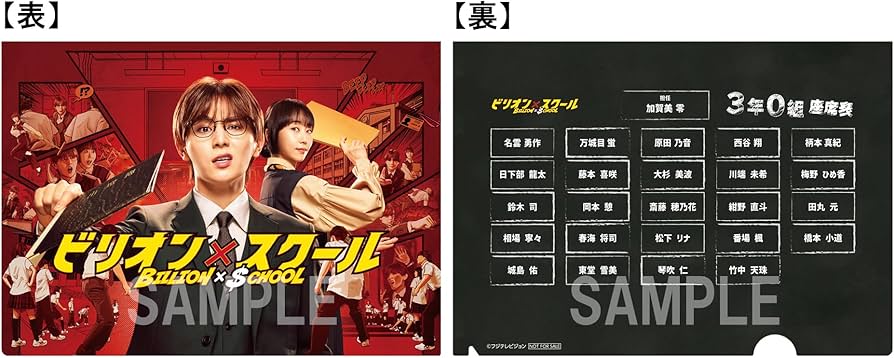 Amazon.co.jp: 【メーカー特典あり】ビリオン×スクール Blu-ray BOX