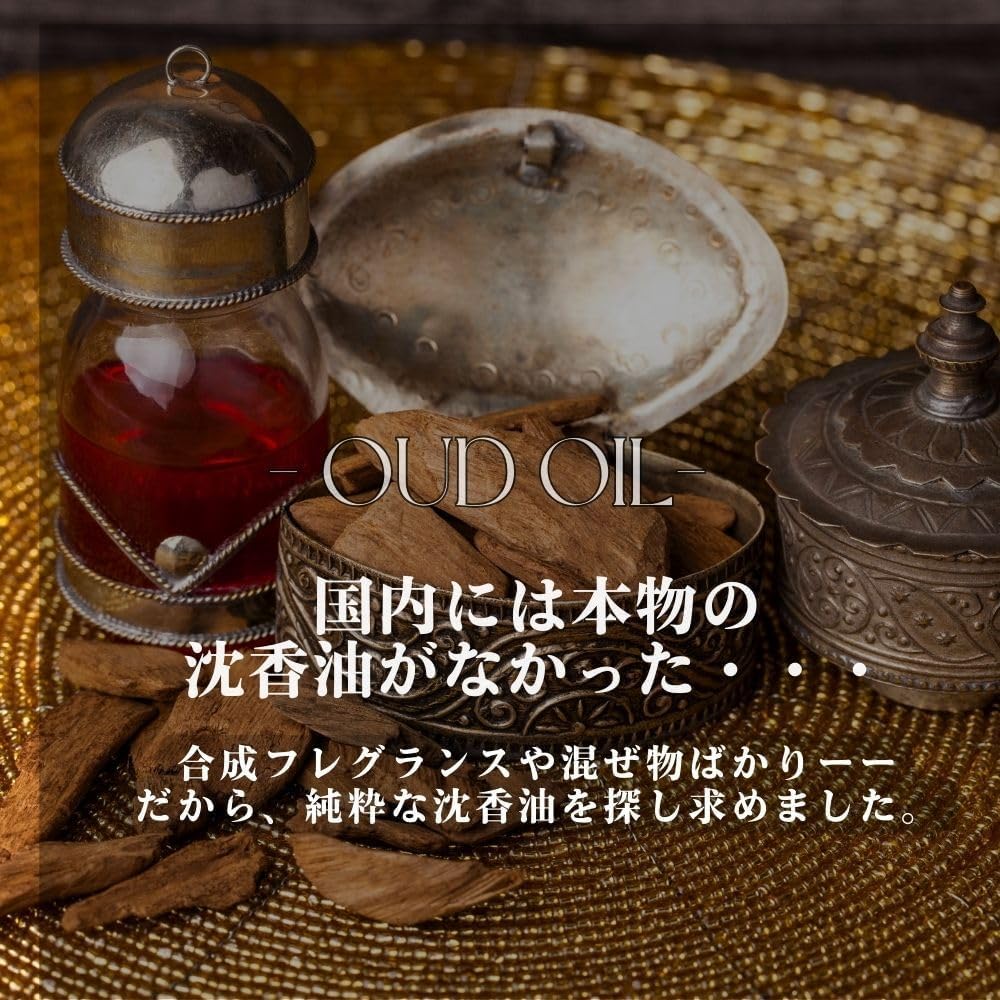 Amazon.co.jp: 沈香 伽羅 アガーウッド 精油 エッセンシャルオイル 100