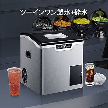 Amazon.co.jp: AMIGOYO 製氷機 家庭用 業務用 卓上型 自動製氷機 一度