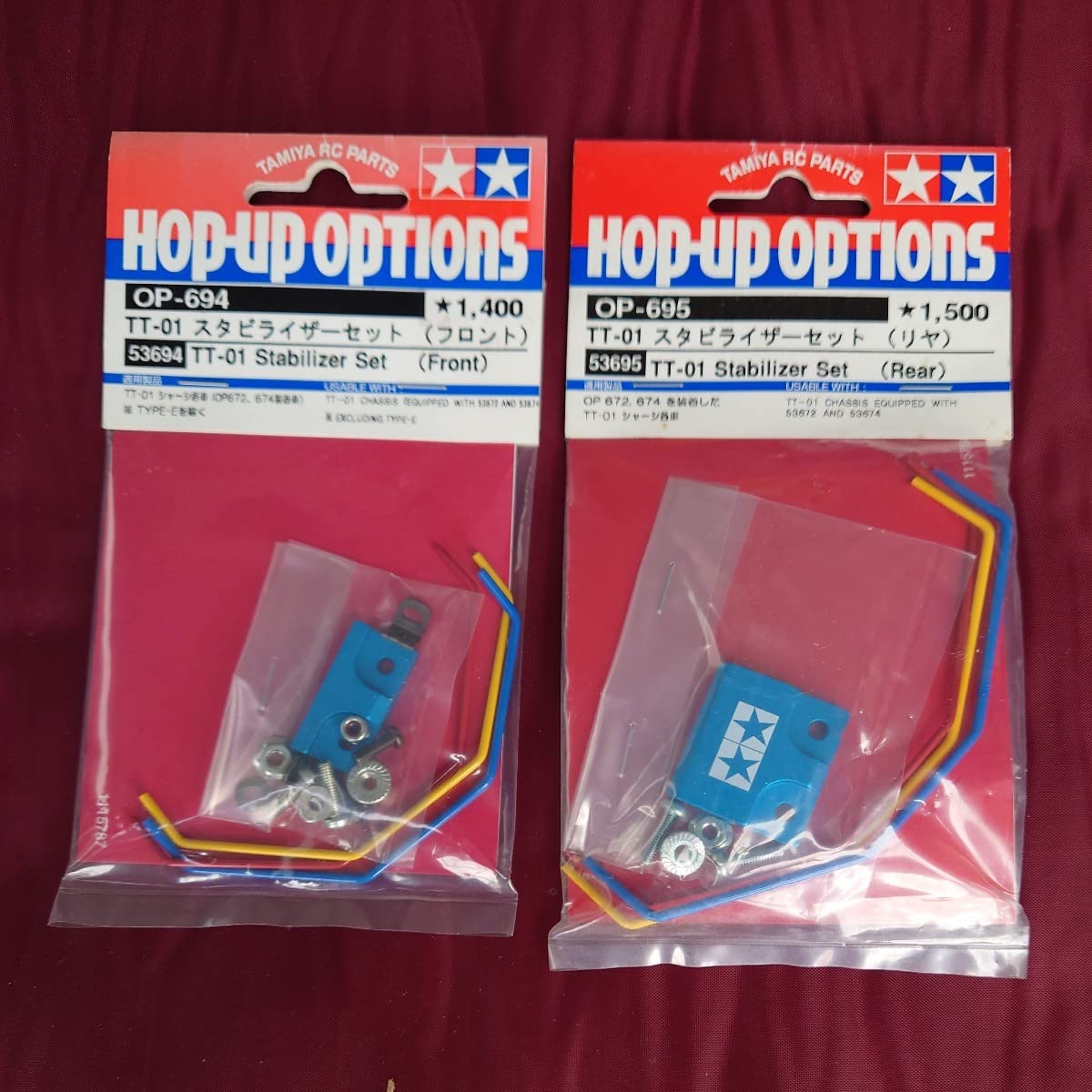Amazon.co.jp: 蔵出し タミヤ TT01 スタビライザーセット (フロント
