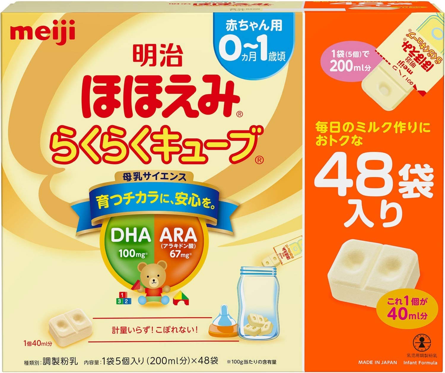 Amazon.co.jp: 明治 ほほえみ らくらくキューブ 27g×48袋入り : 食品