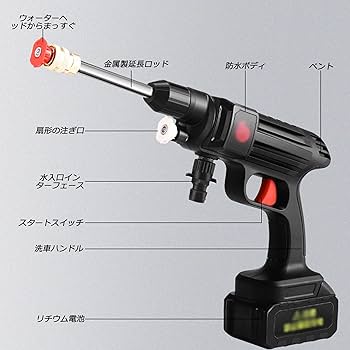 Amazon | 充電式 コードレス 高圧洗浄機 500Wハイパワー 48V高出力