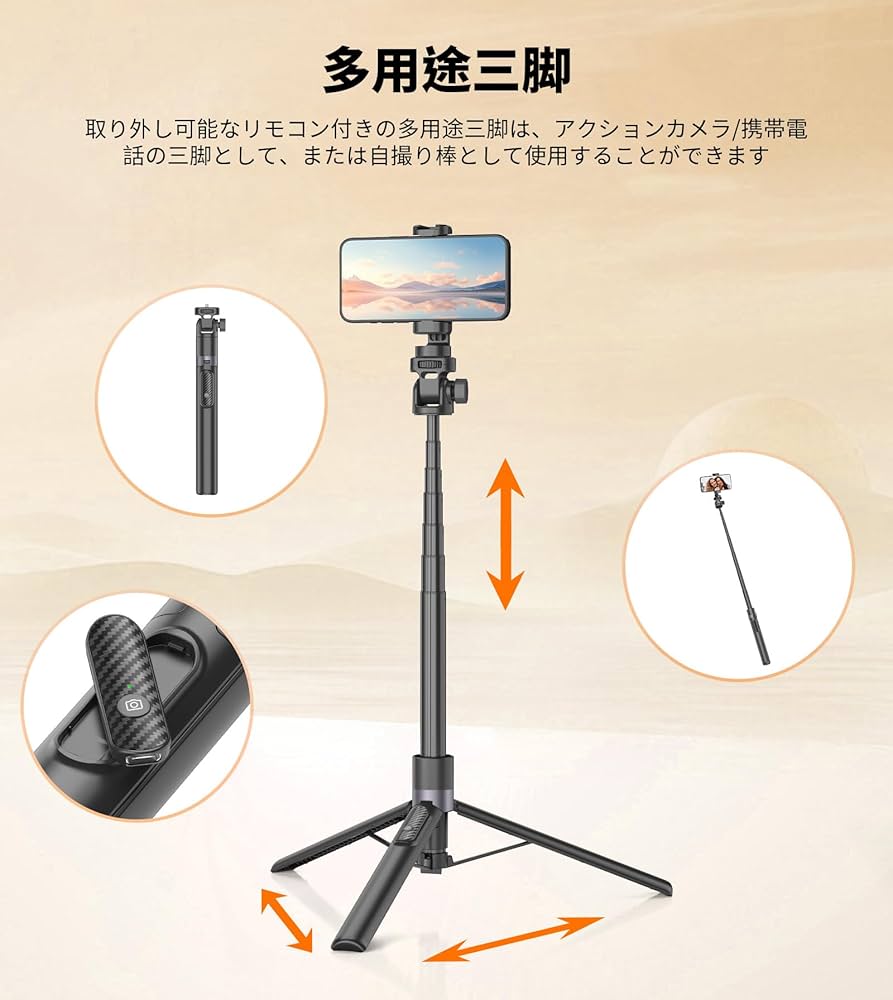 Amazon | johenwo スマホ 三脚 自撮り棒 172cm 収納一体型 セルカ棒