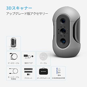 Amazon.co.jp: 3DMakerpro mole ハンドヘルド 3D スキャナー、3D