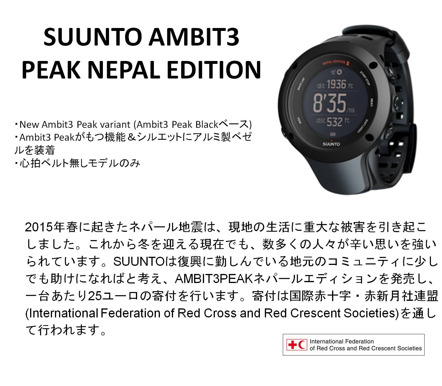 Amazon | SUUNTO(スント) ランニング 登山用GPS AMBIT3 PEAK NEPAL