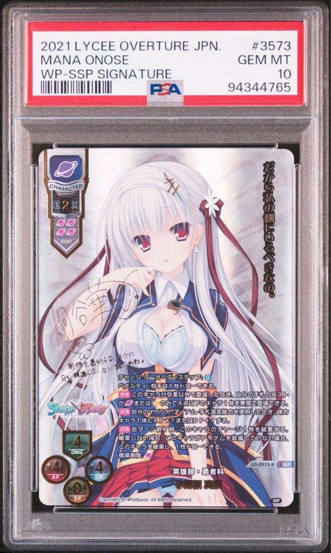 Lycee リセ レッサー SSP ARS10 ARS10 Lycee リセ SSP クラリス