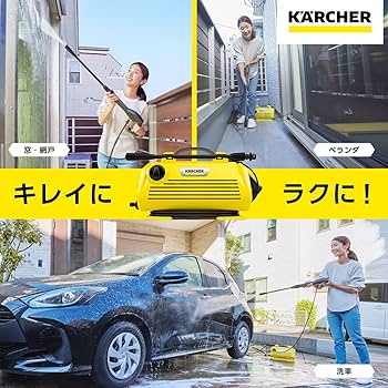 Amazon | 【24年発売】 ケルヒャー(Karcher) 高圧洗浄機 K2 Little