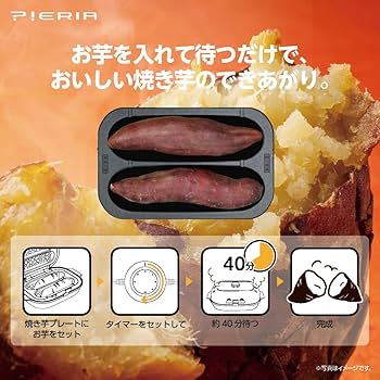 Amazon | ドウシシャ 焼き芋メーカー タイマー付き 平面プレート付き
