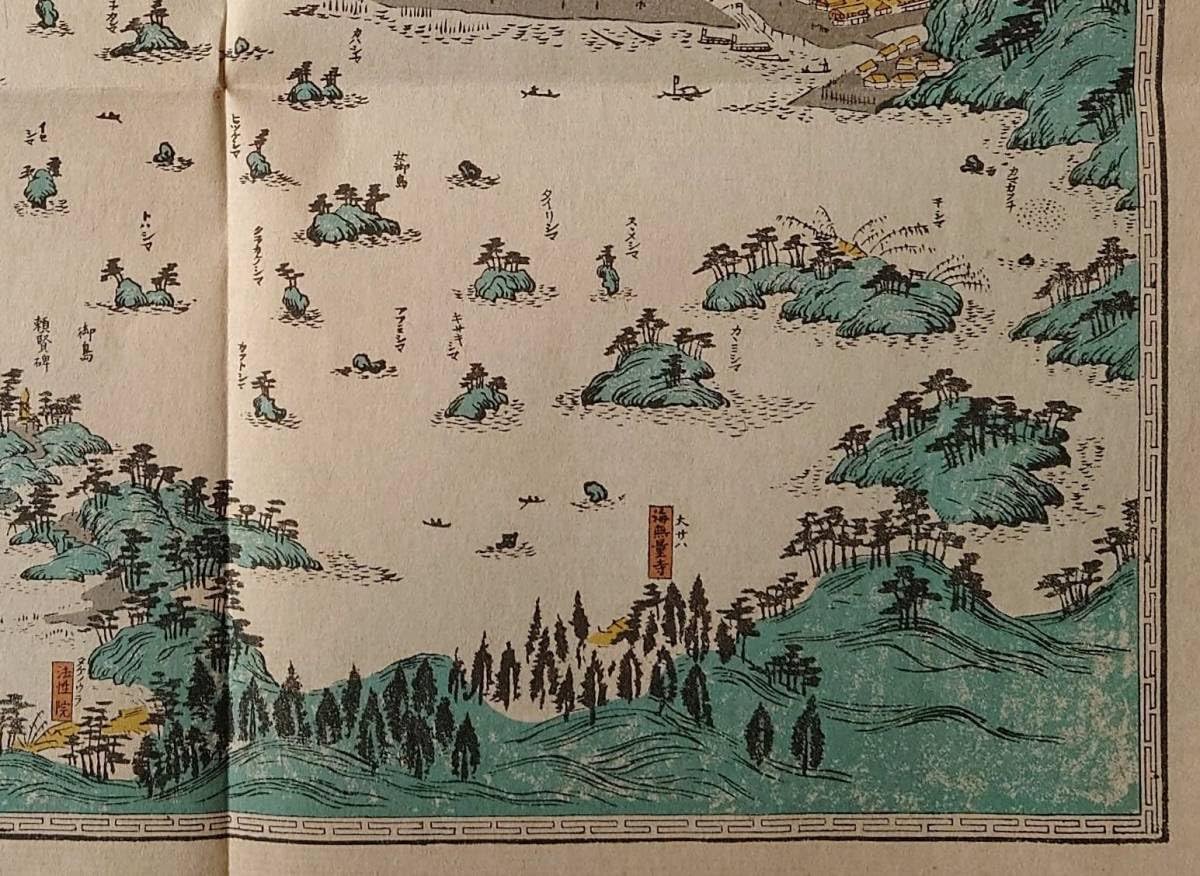 Amazon.co.jp: f23030806〇復刻 古地図 松島塩釜縮図 江戸後期 江戸