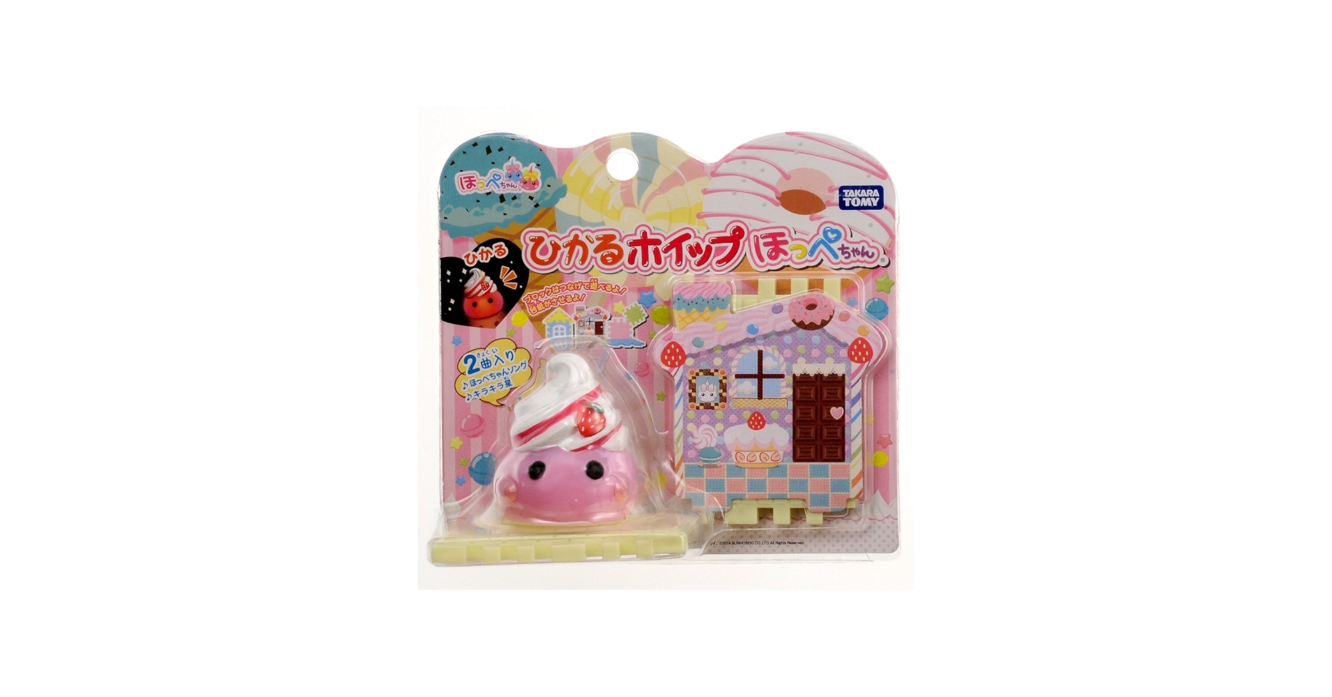 Amazon | ほっぺちゃん ひかるホイップ | ハンドヘルドゲーム | おもちゃ