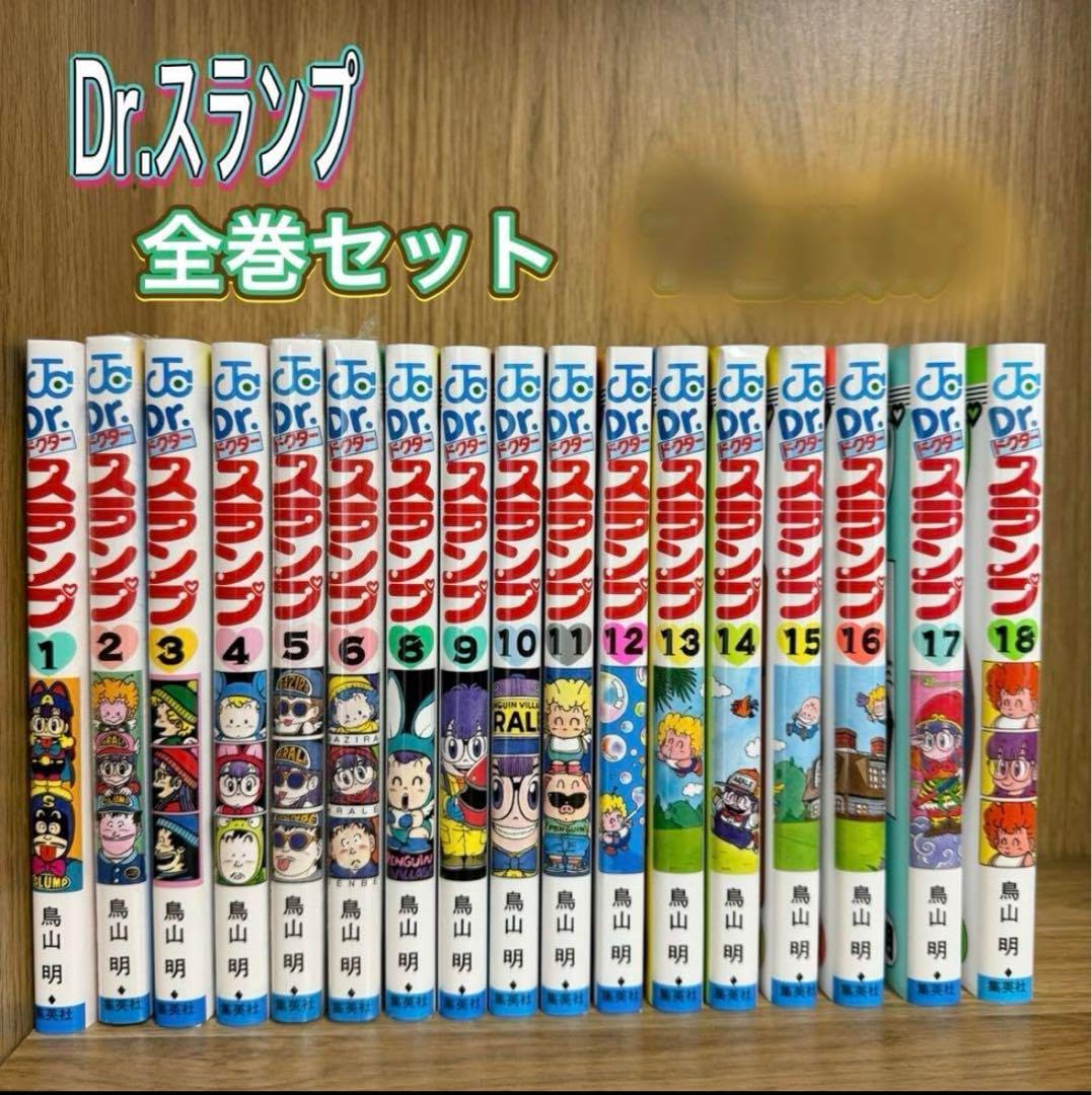 Amazon.co.jp: Dr.スランプ アラレちゃん 全巻セット 品 : おもちゃ