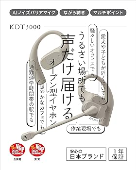 Amazon.co.jp: final KDT3000・声だけ届けるAIノイズバリアマイク搭載
