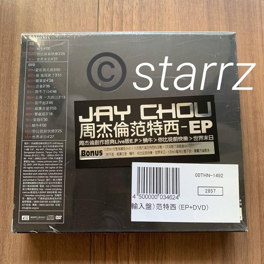 Amazon.co.jp: 周杰倫 Jay Chou ジェイ・チョウ 范特西 EP+13 MV DVD