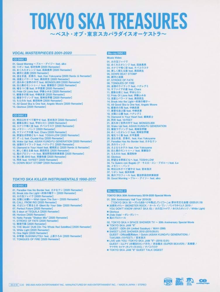 Amazon.co.jp: TOKYO SKA TREASURES ~ベスト・オブ・東京スカ
