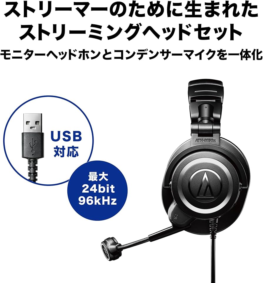 Amazon.co.jp: オーディオテクニカ ATH-M50xSTS-USB ヘッドセット USB